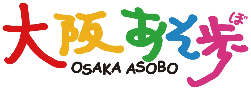 大阪あそ歩