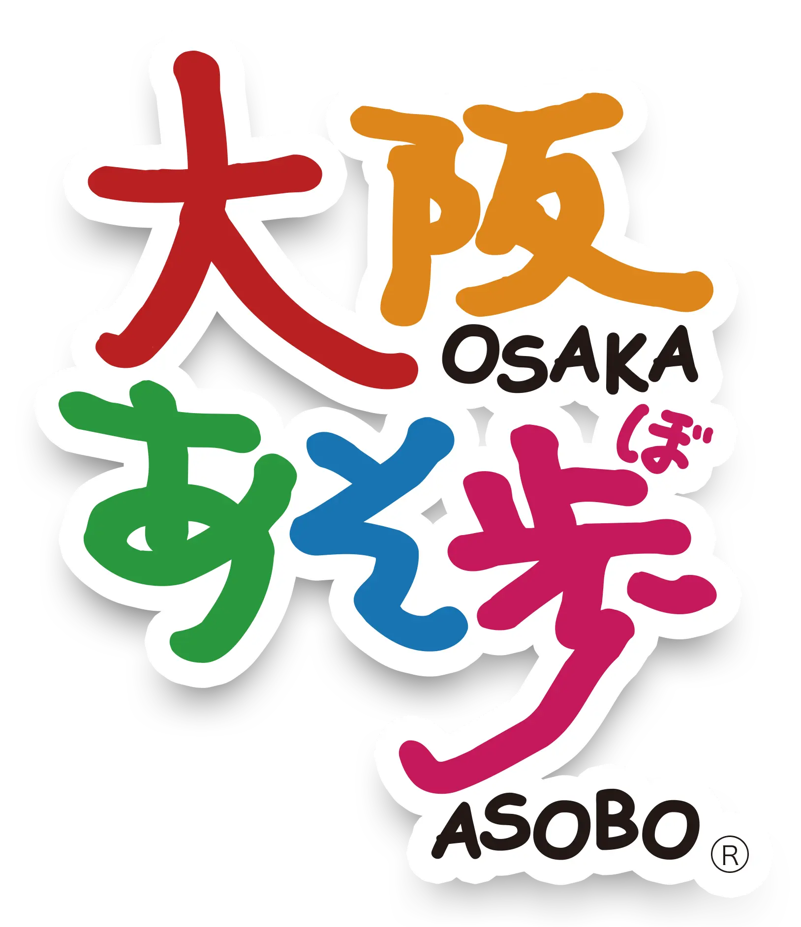 大阪あそ歩 ロゴ